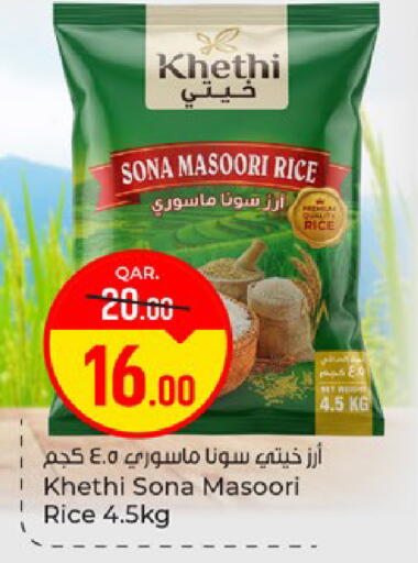 available at Paris Hypermarket in Qatar - Al-Shahaniya