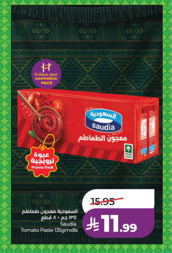Tomato available at LULU Hypermarket in KSA, Saudi Arabia, Saudi - Al Khobar