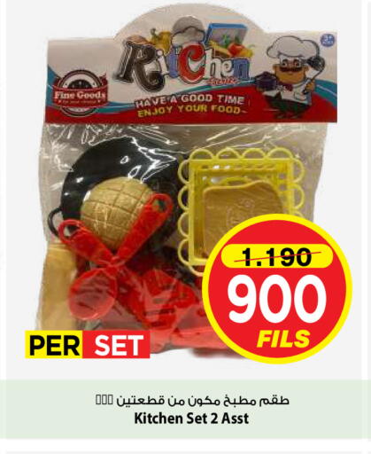 available at Mark & Save in Kuwait - Kuwait City