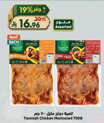 available at الدكان in مملكة العربية السعودية, السعودية, سعودية - جدة