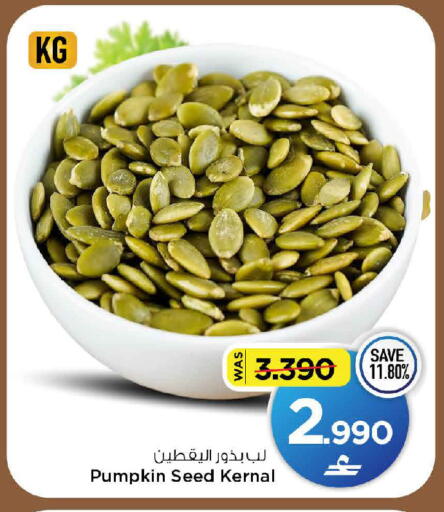 Pumpkin available at MARK & SAVE in Oman - Sohar