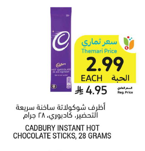 available at أسواق التميمي in مملكة العربية السعودية, السعودية, سعودية - الخبر‎