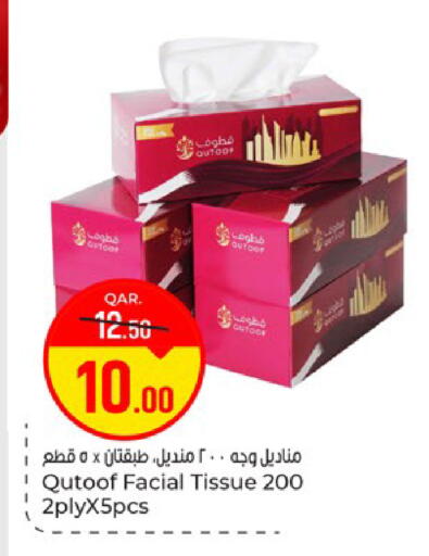 available at Paris Hypermarket in Qatar - Doha
