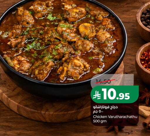 available at LULU Hypermarket in KSA, Saudi Arabia, Saudi - Al Khobar