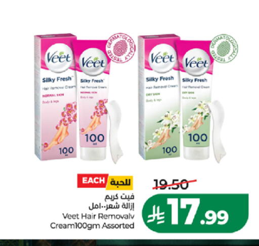 available at لولو هايبرماركت in مملكة العربية السعودية, السعودية, سعودية - جدة