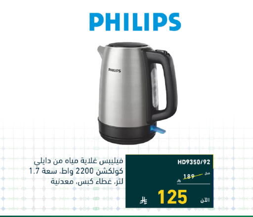 available at تمكين in مملكة العربية السعودية, السعودية, سعودية - الخبر‎