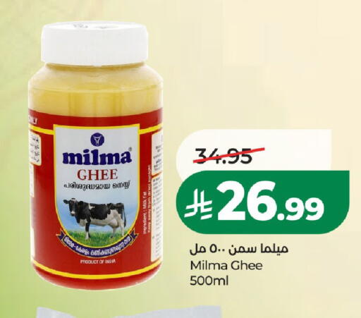 available at لولو هايبرماركت in مملكة العربية السعودية, السعودية, سعودية - الخرج