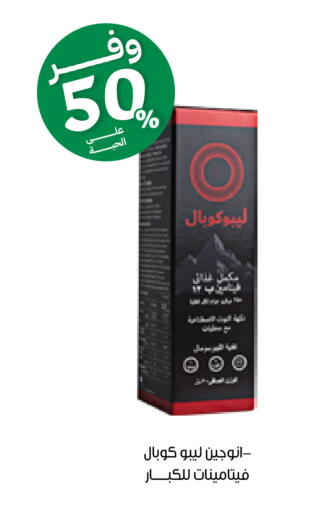 available at صيدليات انوفا in مملكة العربية السعودية, السعودية, سعودية - محايل