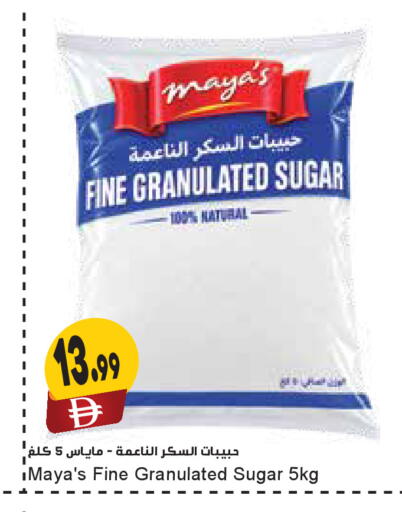 available at Almaya Supermarkets in UAE - Sharjah / Ajman
