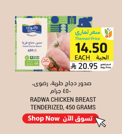 available at أسواق التميمي in مملكة العربية السعودية, السعودية, سعودية - المدينة المنورة