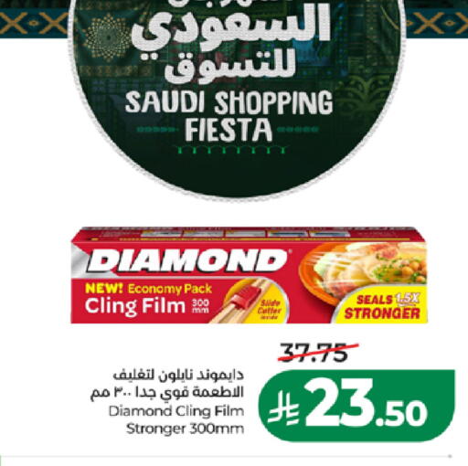 available at لولو هايبرماركت in مملكة العربية السعودية, السعودية, سعودية - المدينة المنورة