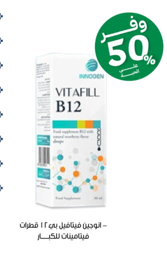 available at صيدليات انوفا in مملكة العربية السعودية, السعودية, سعودية - محايل