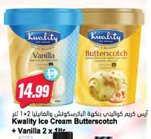 Vanilla available at Almaya Supermarkets in UAE - Ras al Khaimah