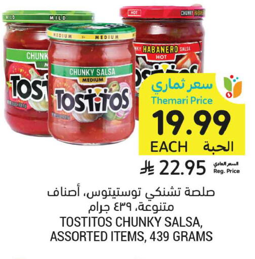 available at أسواق التميمي in مملكة العربية السعودية, السعودية, سعودية - الخبر‎