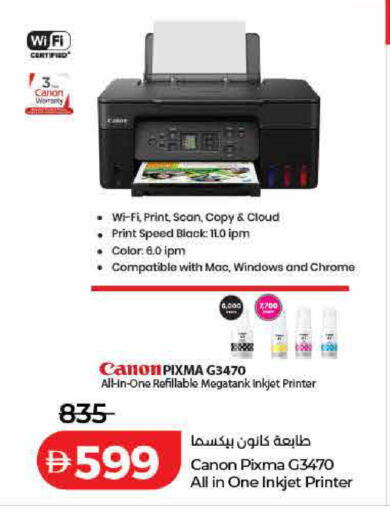 available at لولو هايبرماركت in الإمارات العربية المتحدة , الامارات - الشارقة / عجمان