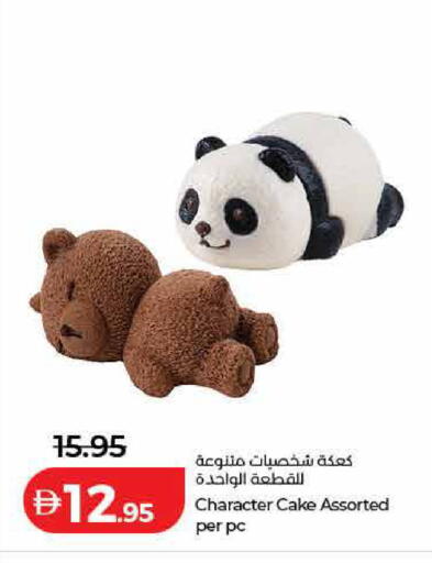 available at Lulu Hypermarket in UAE - Dubai
