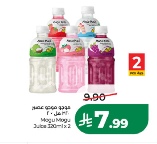 available at LULU Hypermarket in KSA, Saudi Arabia, Saudi - Ta'if