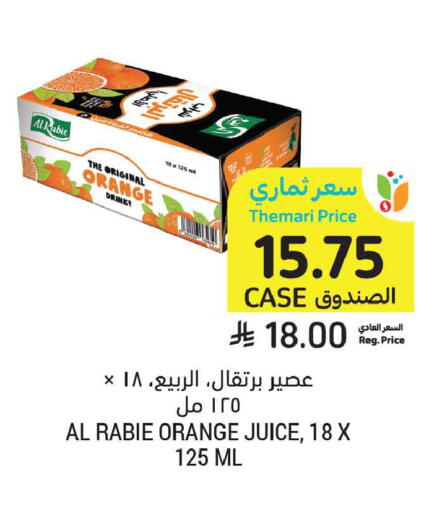 Orange available at أسواق التميمي in مملكة العربية السعودية, السعودية, سعودية - الخبر‎