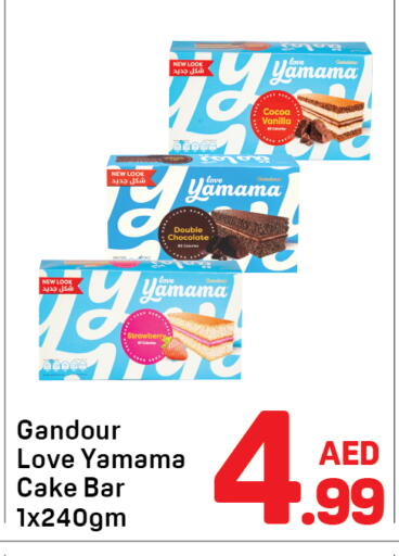 Vanilla available at Day to Day Department Store in UAE - Dubai