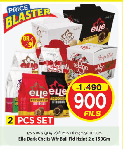 available at Mark & Save in Kuwait - Kuwait City