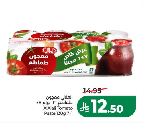 Tomato available at LULU Hypermarket in KSA, Saudi Arabia, Saudi - Al-Kharj