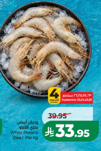 available at LULU Hypermarket in KSA, Saudi Arabia, Saudi - Khamis Mushait