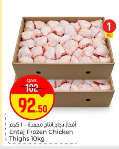 available at Paris Hypermarket in Qatar - Doha
