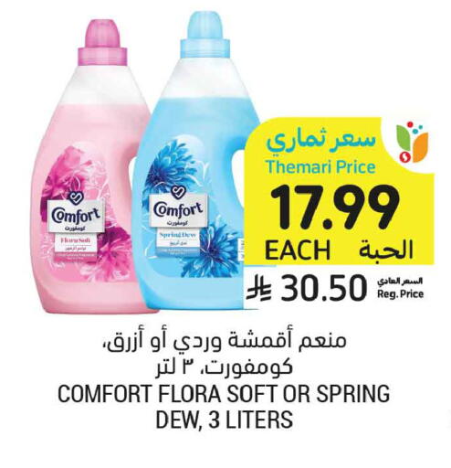 available at أسواق التميمي in مملكة العربية السعودية, السعودية, سعودية - الخبر‎