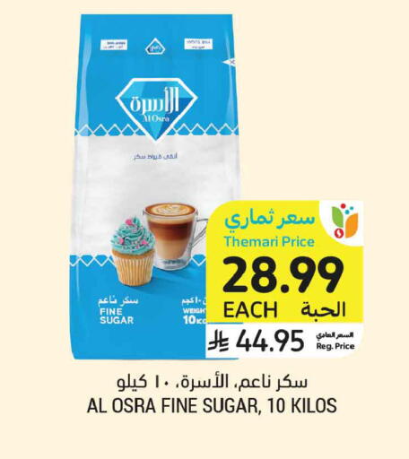 available at أسواق التميمي in مملكة العربية السعودية, السعودية, سعودية - الرس