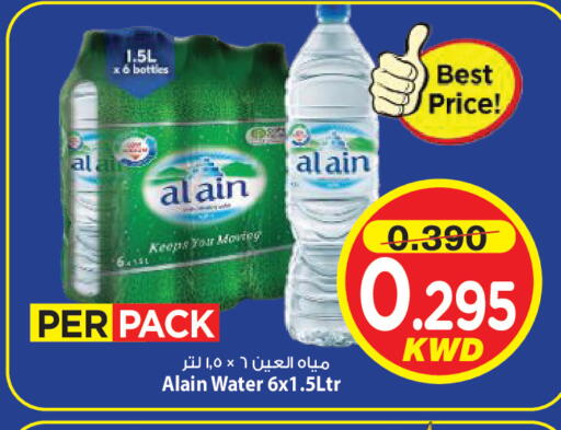 available at Mark & Save in Kuwait - Kuwait City