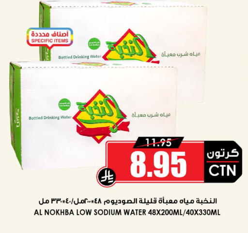 available at أسواق النخبة in مملكة العربية السعودية, السعودية, سعودية - الخبر‎