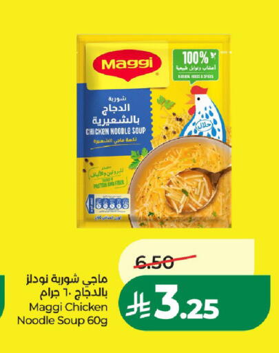 available at لولو هايبرماركت in مملكة العربية السعودية, السعودية, سعودية - الخرج