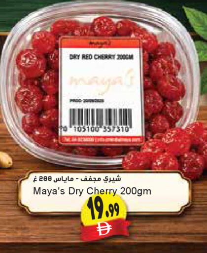 Cherry available at Almaya Supermarkets in UAE - Sharjah / Ajman