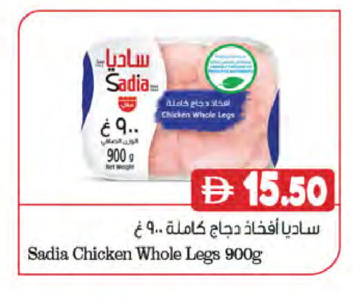 available at Almaya Supermarkets in UAE - Sharjah / Ajman