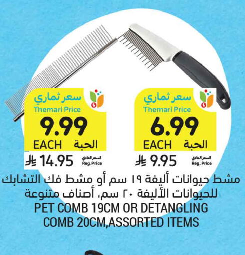 available at أسواق التميمي in مملكة العربية السعودية, السعودية, سعودية - الخبر‎