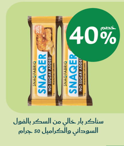 available at Nahdi in KSA, Saudi Arabia, Saudi - Al-Kharj