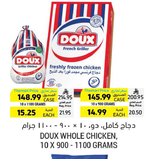 available at أسواق التميمي in مملكة العربية السعودية, السعودية, سعودية - الخبر‎