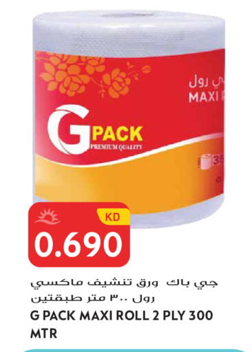 available at جراند هايبر in الكويت - مدينة الكويت