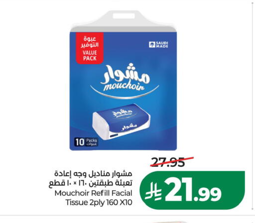 available at LULU Hypermarket in KSA, Saudi Arabia, Saudi - Al Khobar