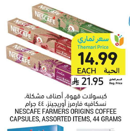 available at أسواق التميمي in مملكة العربية السعودية, السعودية, سعودية - الخبر‎