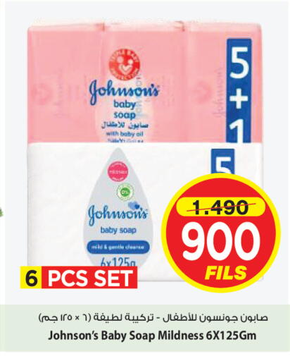 available at Mark & Save in Kuwait - Kuwait City