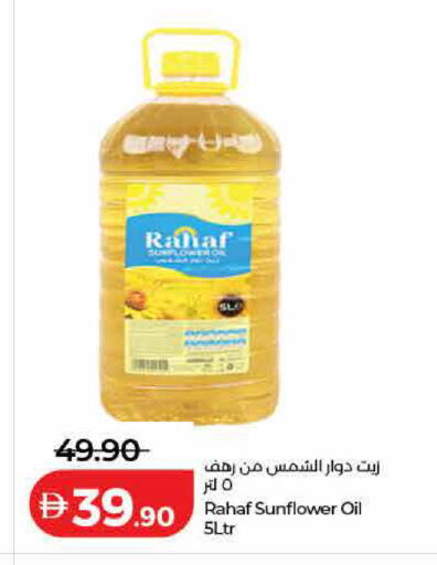 available at لولو هايبرماركت in الإمارات العربية المتحدة , الامارات - الشارقة / عجمان