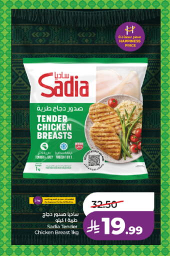 available at LULU Hypermarket in KSA, Saudi Arabia, Saudi - Tabuk