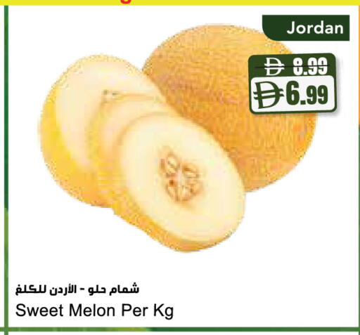 Melon from Jordan available at Almaya Supermarkets in UAE - Sharjah / Ajman