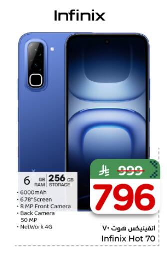 available at Nesto in KSA, Saudi Arabia, Saudi - Riyadh