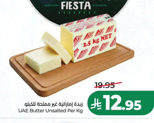 available at لولو هايبرماركت in مملكة العربية السعودية, السعودية, سعودية - الخبر‎