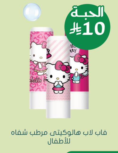 available at Nahdi in KSA, Saudi Arabia, Saudi - Sakaka