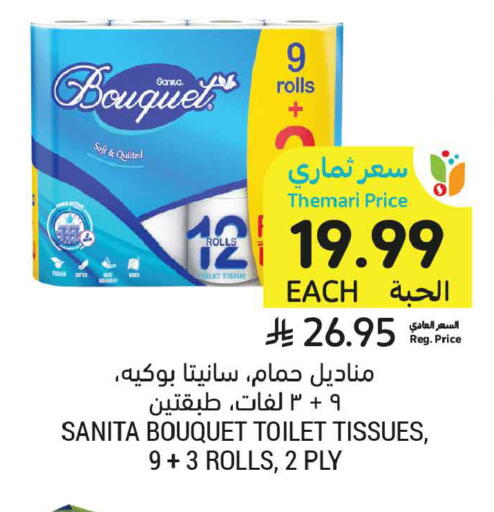 available at أسواق التميمي in مملكة العربية السعودية, السعودية, سعودية - الخبر‎