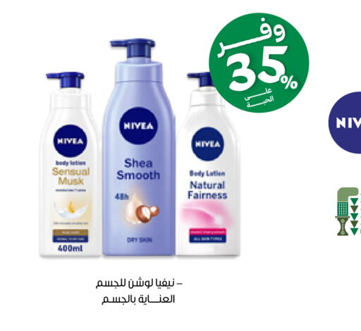 available at صيدليات انوفا in مملكة العربية السعودية, السعودية, سعودية - محايل