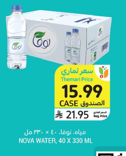 available at Tamimi Market in KSA, Saudi Arabia, Saudi - Jeddah